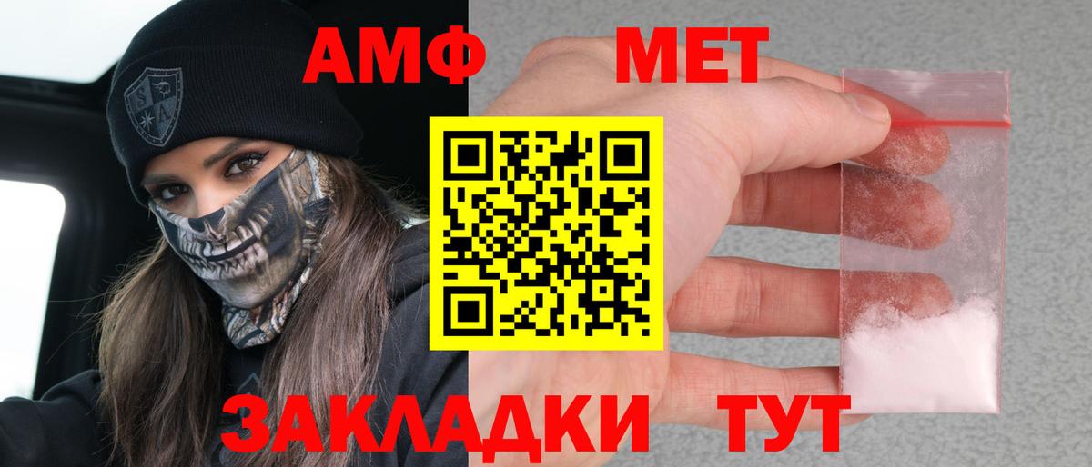 АМФ 98% Новосибирск