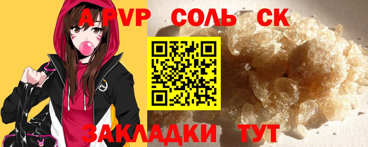 А ПВП VHQ  Вход с VPN  Alpha PVP кристаллы  Alpha-PVP кристаллы  Новосибирск 