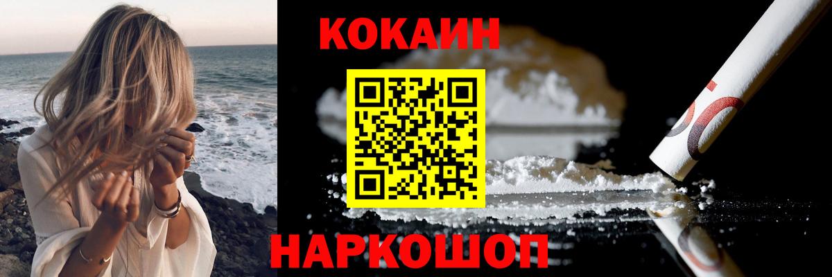 Кокаин 98% Новосибирск