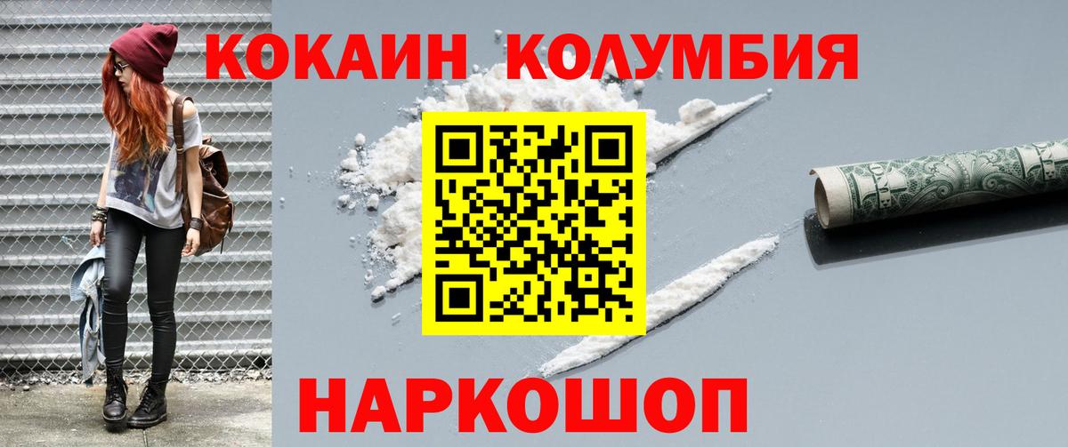COCAIN 98%  купить наркотики цена  Новосибирск  Вход с VPN 