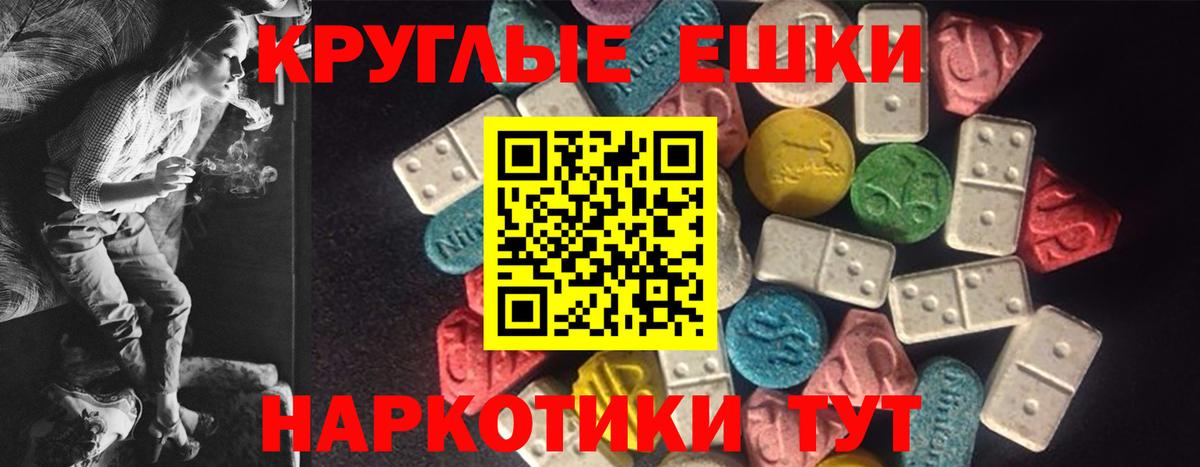 ЭКСТАЗИ диски  Вход с VPN  ЭКСТАЗИ  Новосибирск  Экстази Punisher 