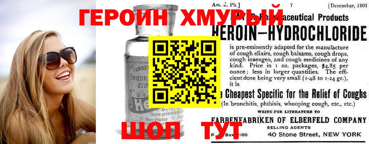 Новосибирск  ГЕРОИН Афган  Вход с VPN 