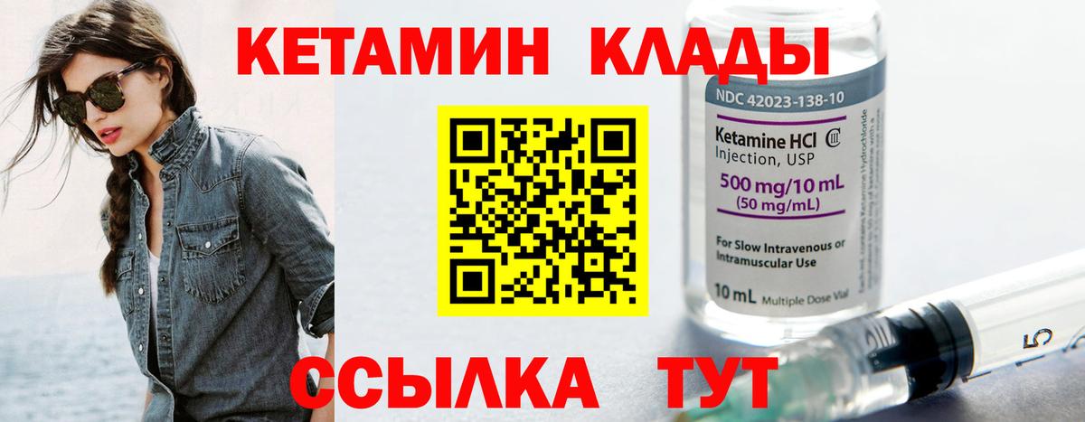 Кетамин ketamine Новосибирск