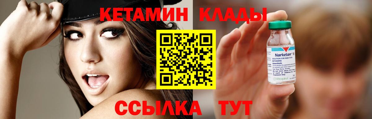 Новосибирск  КЕТАМИН VHQ  КЕТАМИН ketamine  Вход с VPN 