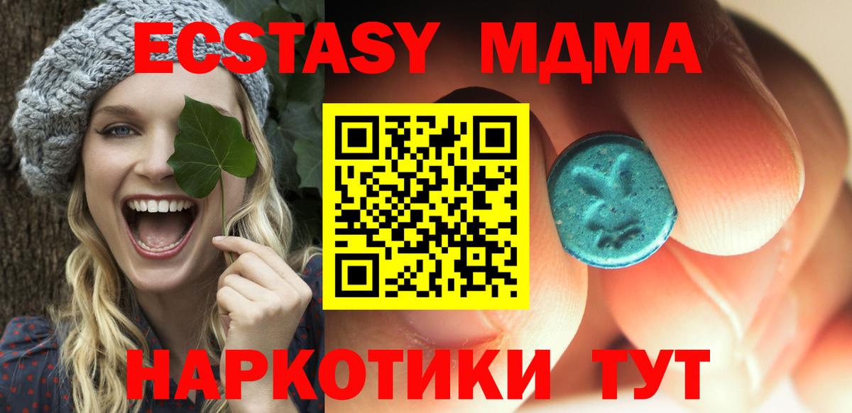 MDMA молли Новосибирск