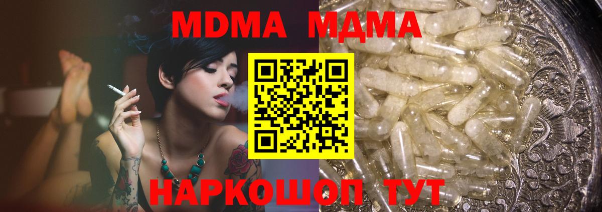 МДМА  МДМА VHQ  Новосибирск  Вход с VPN  МДМА молли 