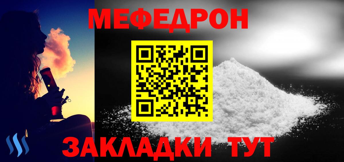 МЯУ-МЯУ мука  Вход с VPN  МЕФ  Новосибирск  Меф 
