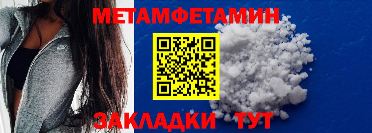 Метамфетамин витя Новосибирск
