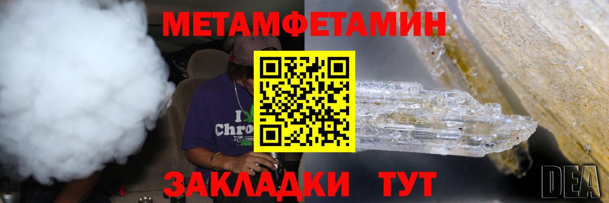 Новосибирск  Метамфетамин кристалл  Вход с VPN 