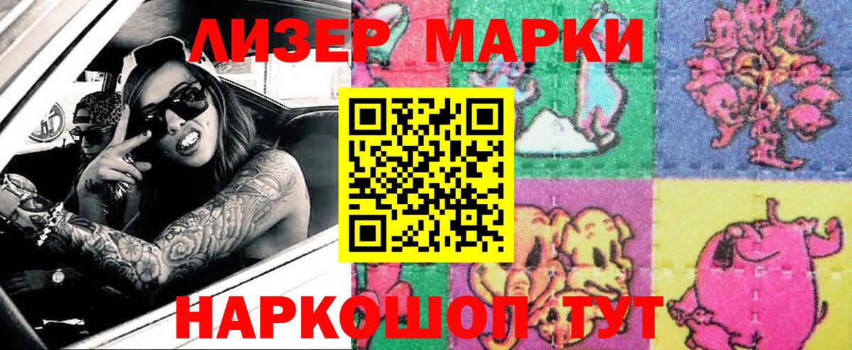 Новосибирск  Марки NBOMe 1,8мг  Вход с VPN 