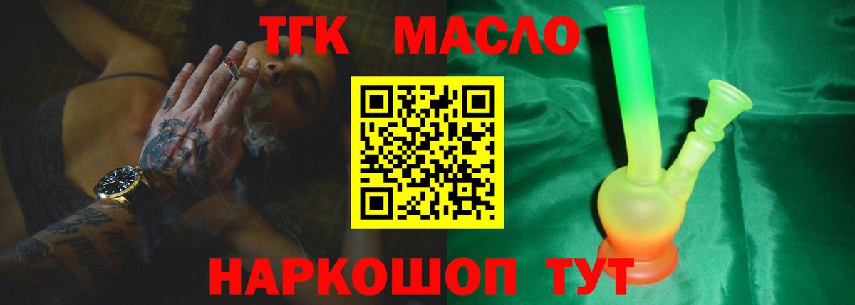 Новосибирск  ТГК концентрат  ТГК вейп с тгк  Вход с VPN 